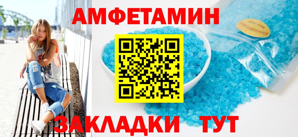 Amphetamine VHQ Тобольск