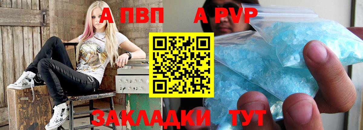 Альфа ПВП крисы CK  Альфа ПВП кристаллы  Тобольск  Alpha PVP  Вход с VPN 