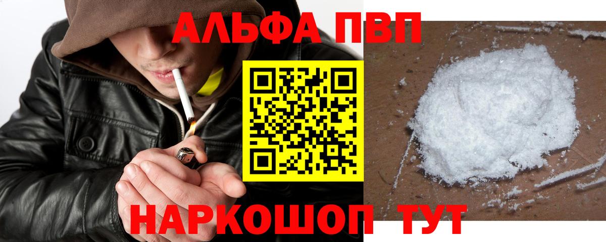 А ПВП VHQ Тобольск