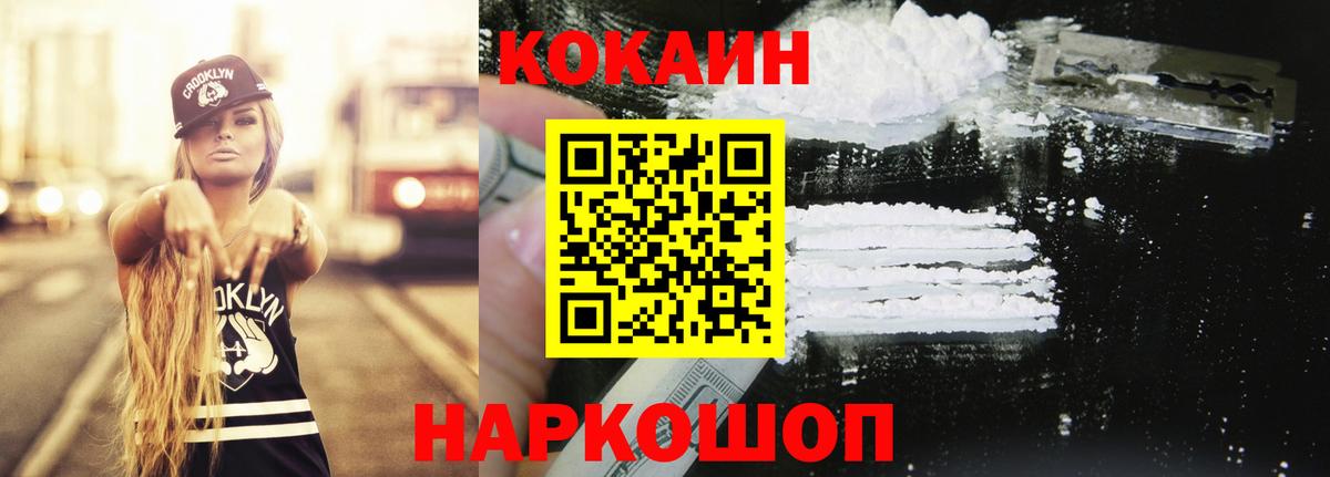 COCAIN Колумбийский Тобольск