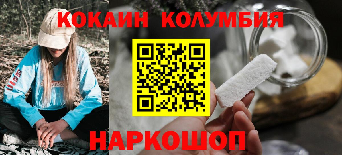 Кокаин Эквадор  Cocaine 98%  Вход с VPN  Тобольск 