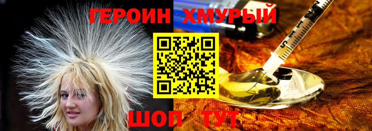 ГЕРОИН VHQ Тобольск