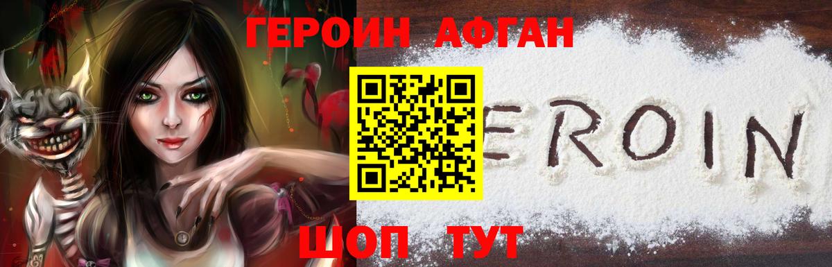 Тобольск  ГЕРОИН гречка  Вход с VPN 