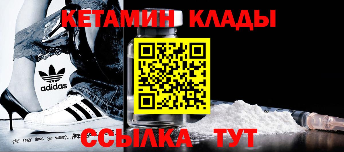 КЕТАМИН ketamine  Кетамин ketamine  Вход с VPN  Тобольск 