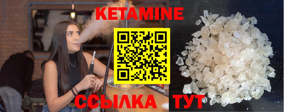 КЕТАМИН VHQ Тобольск