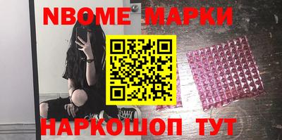 марки nbome Можайск