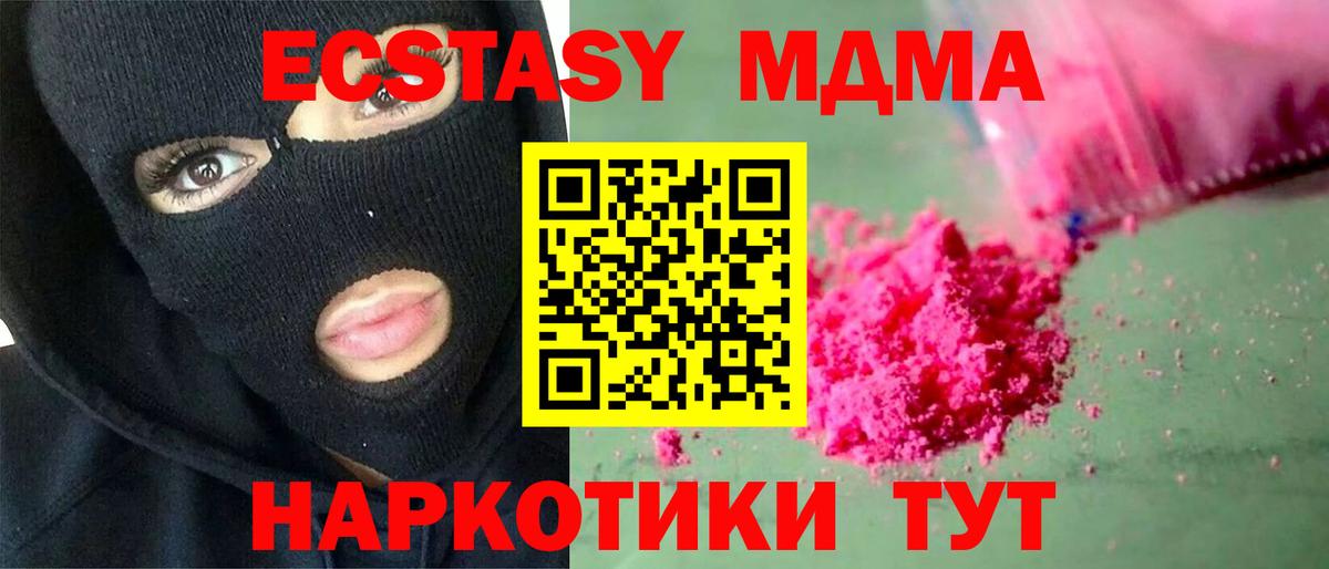 MDMA VHQ  Вход с VPN  Тобольск  МДМА молли 