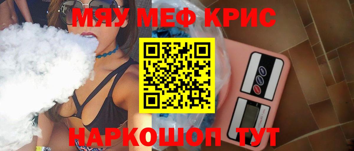 МЕФ мука  МЕФ  Тобольск  Мефедрон VHQ  Вход с VPN 