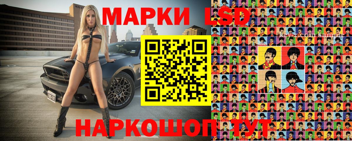 Наркотические марки 1,5мг Тобольск